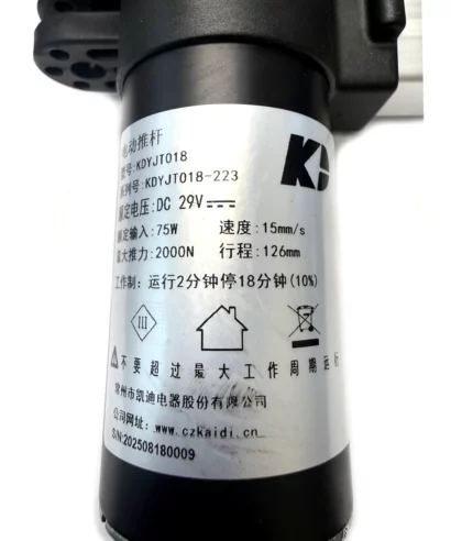 KDYJT018-223 Kaidi Linear Actuator for Recliner & Lift Chair. 29V DC, 2000N thrust, 126mm stroke. Check fit and order online today